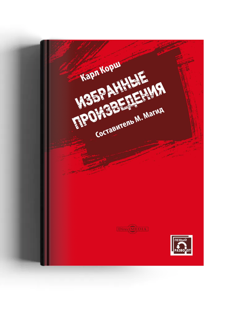 Избранные произведения