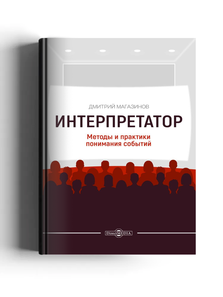Интерпретатор