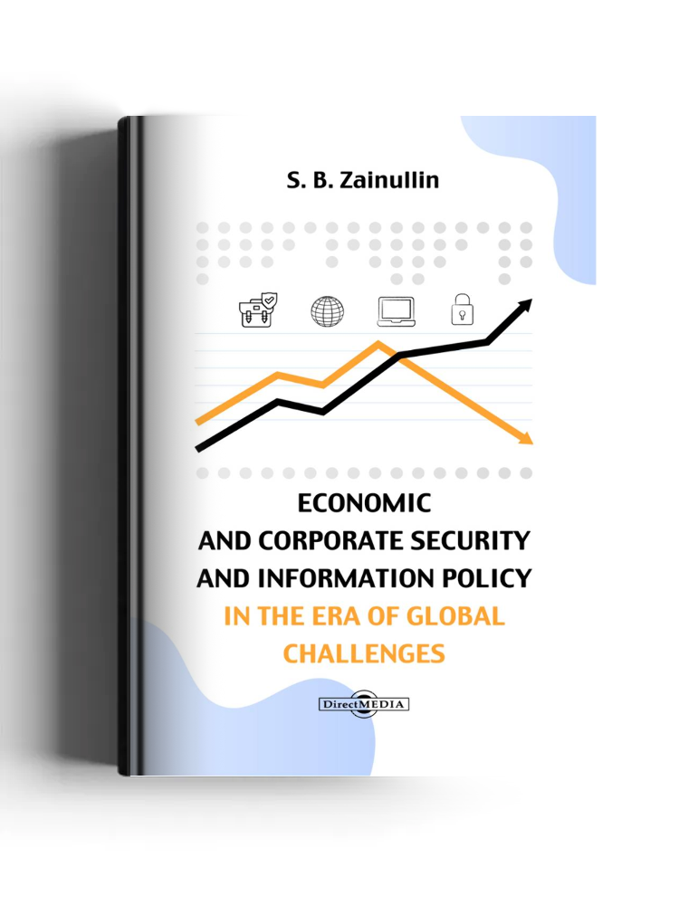 Economic and corporate security and information policy in the era of global challenges