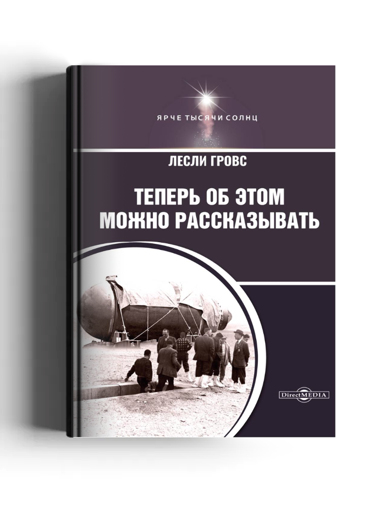 Теперь об этом можно рассказать