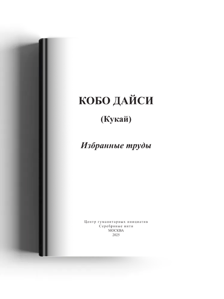 Избранные труды