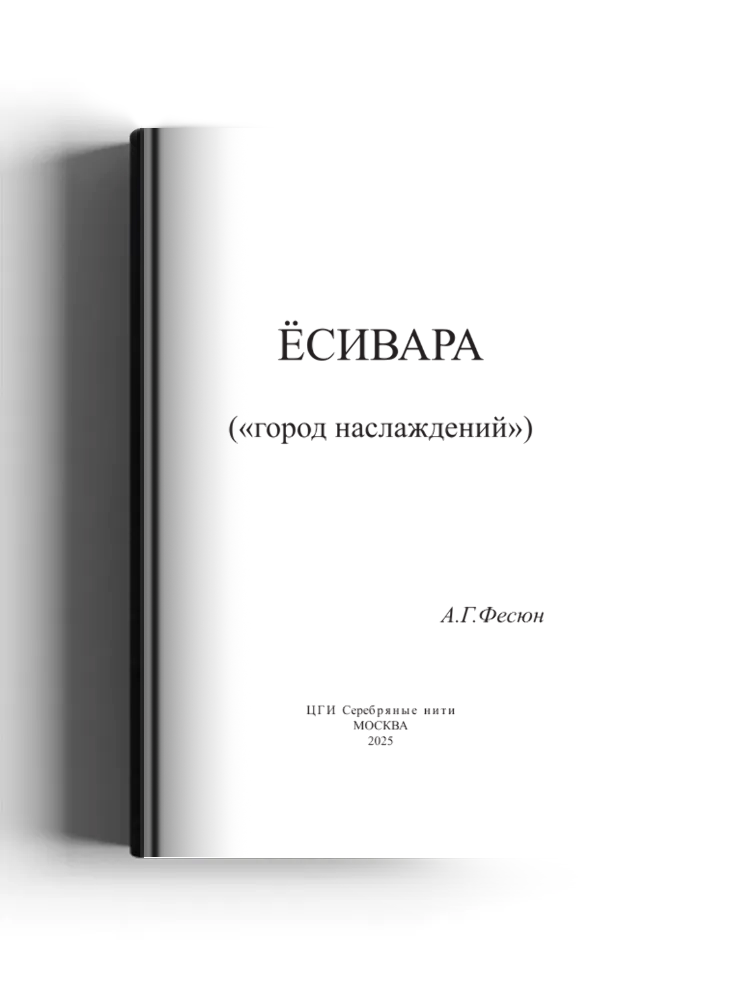 Ёсивара («город наслаждений»)