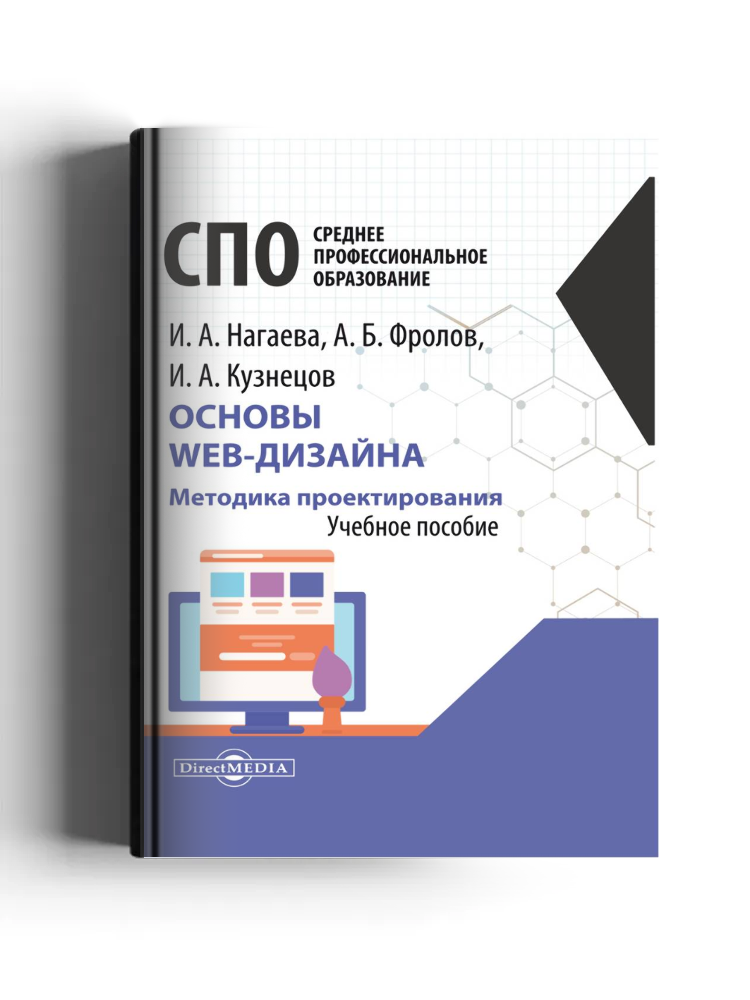 Основы web-дизайна