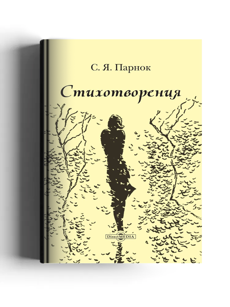 Стихотворения