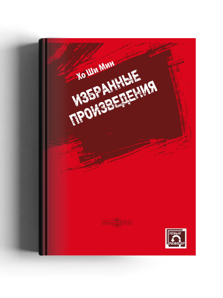 Избранные произведения