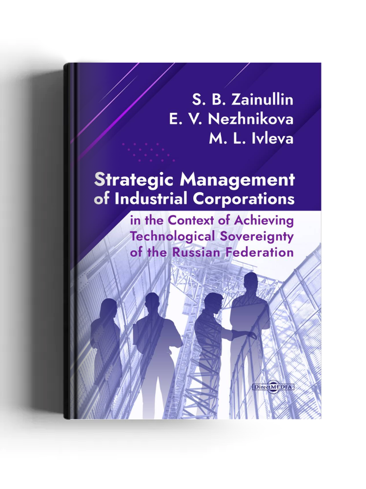 Strategic management of industrial corporations in the context of achieving technological sovereignty
