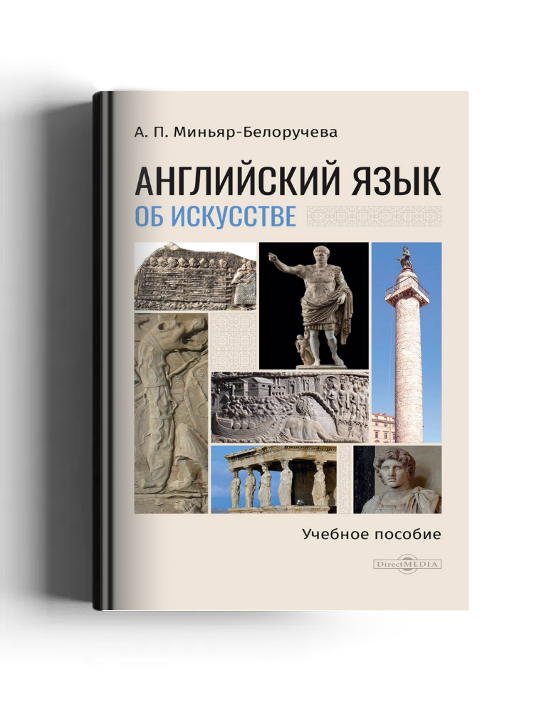 Английский язык