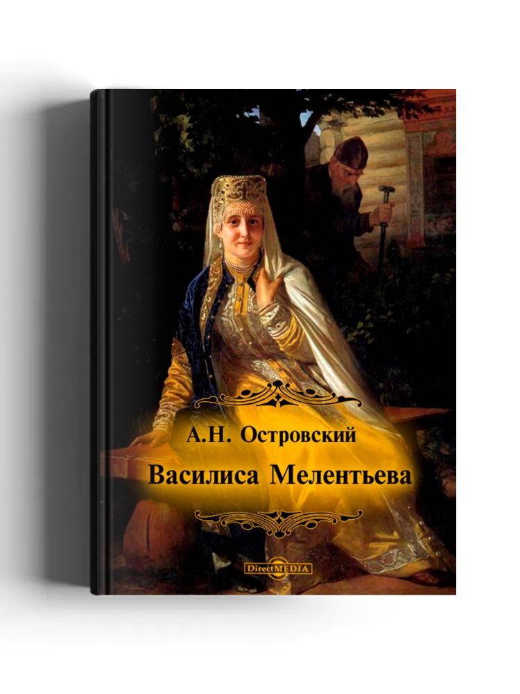 Василиса Мелентьева