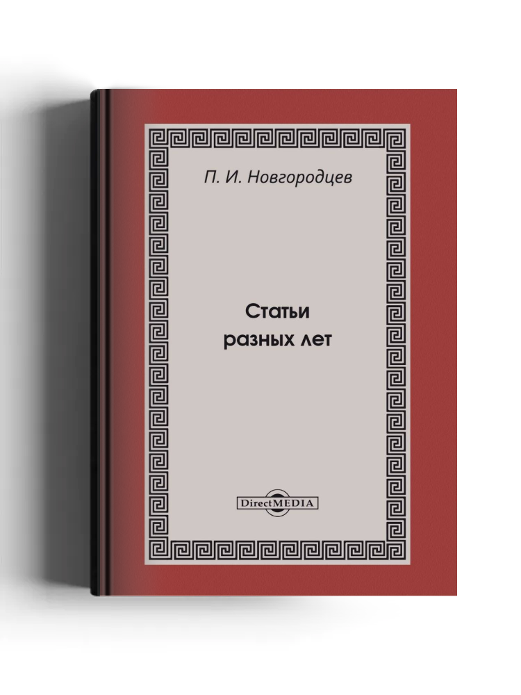 Статьи разных лет
