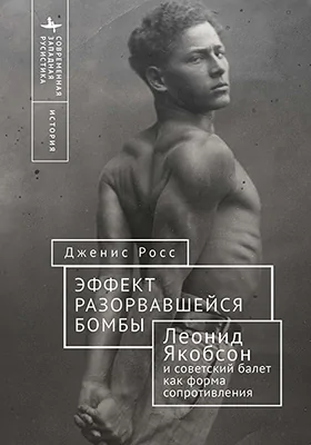 Эффект разорвавшейся бомбы
