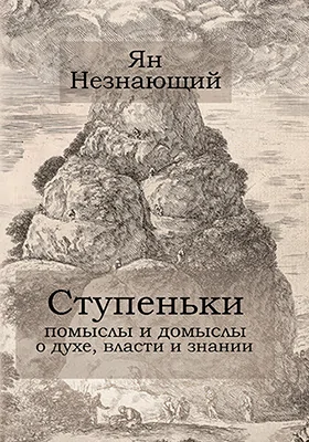 Ступеньки