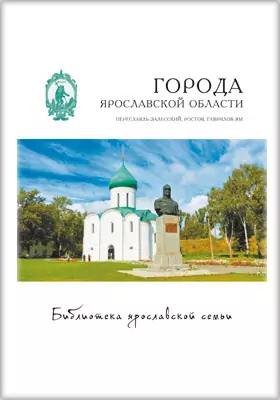 Г Данилов Ярославской Области Фото