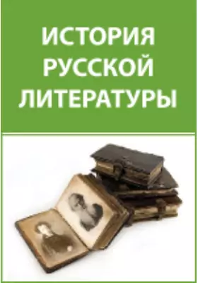 Новый труд по старой славянской библиографии