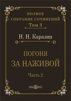 Полное собрание сочинений