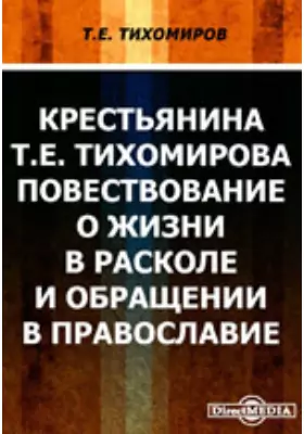 Повествовательный тип речи. Зачем в повествовании о жизни оли мещерской история классной дамы?. Пример повествования устное собеседование. Древнее повествование летописец. Исторические повести.
