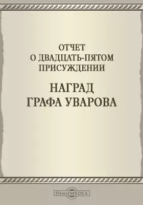 Записки Императорской Академии наук. 1883