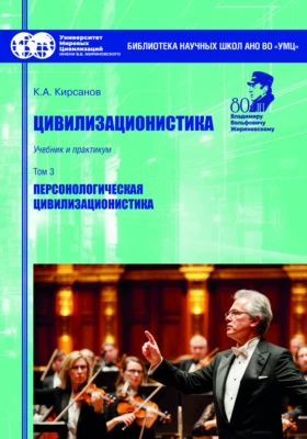 Цивилизационистика