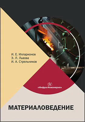 Материаловедение