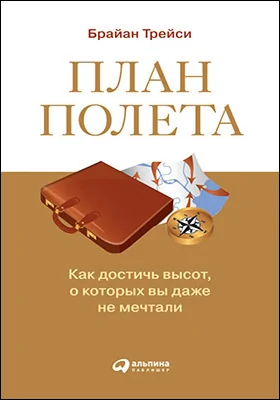 План полета