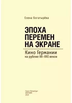 Богатырева е а. Богатырева е а. Богатырева е а. Богатырева е а. Богатырева е а.