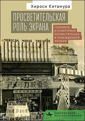 Просветительская роль экрана