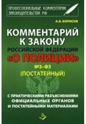 Комментарий к фз 3. Научно-практическая работа. Учебник технология общепит. Комментарий к фз 3. Риторические игры.