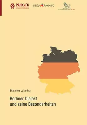 Берлинский диалект и его особенности