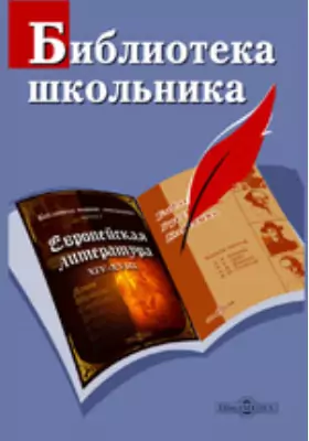 1000 диктантов по русскому языку (средняя и старшая школа)