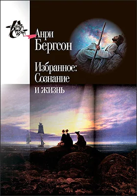 Избранное