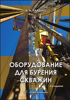 Оборудование для бурения скважин