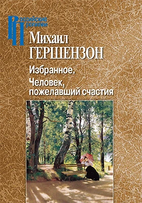 Избранное