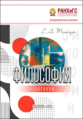 Философия