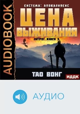 Система