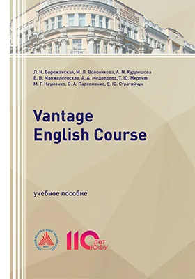 Vantage English Course
