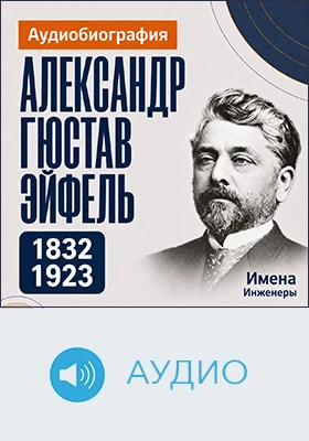Григорий Распутин