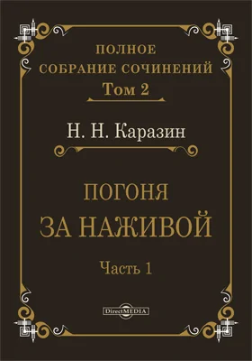 Полное собрание сочинений