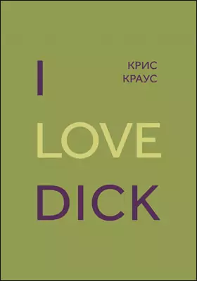 I love Dick