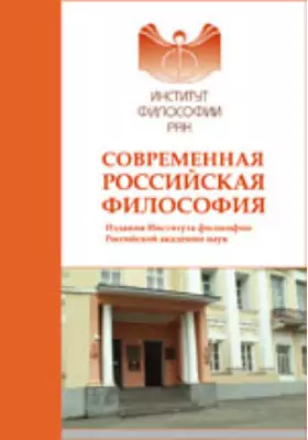 История философии