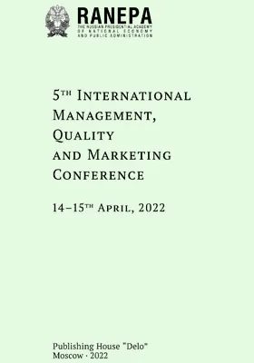5th International Management, Quality and Marketing Conference, 14–15th April, 2022 = Пятая Международная конференция по менеджменту, качеству и маркетингу, 14–15 апреля 2022 года: материалы конференций
