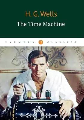 The Time Machine: художественная литература