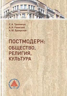 Постмодерн