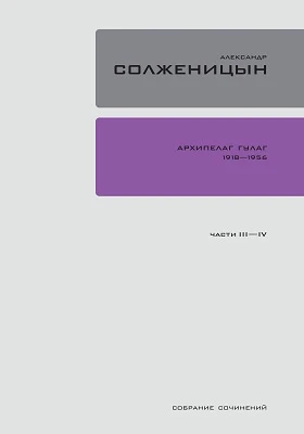 Собрание сочинений