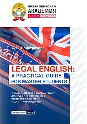 Legal English: a Practical Guide for Master Students