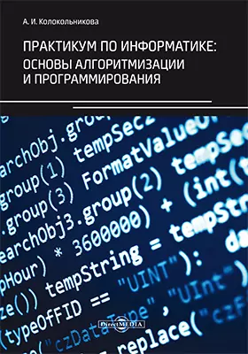 Контрольная работа по теме Табулирование функций в интегрированной среде программирования Delphi