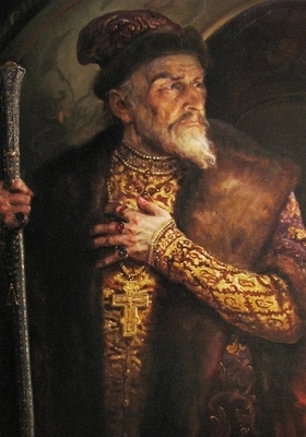 Иван IV Грозный  
