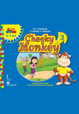 Cheeky Monkey 3