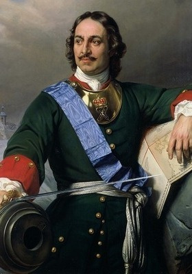 Пётр I Великий  