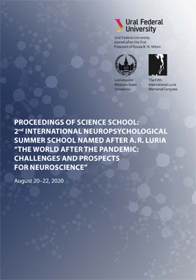 Proceedings of Science School