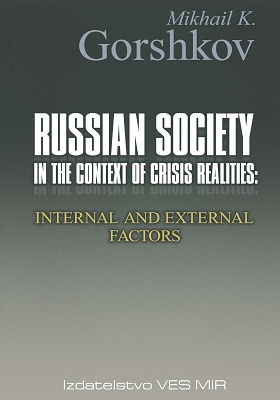 Russian Society in the Context of Crisis Realities