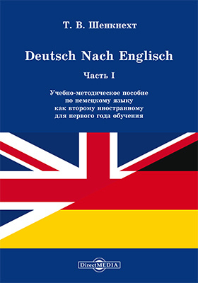 Deutsch Nach Englisch